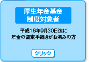 �����N��������x�Ώێ�