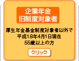 ��ƔN�������x�Ώێ�
