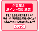 ��ƔN���|�C���g���Ώێ�