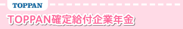TOPPANm苋tƔN